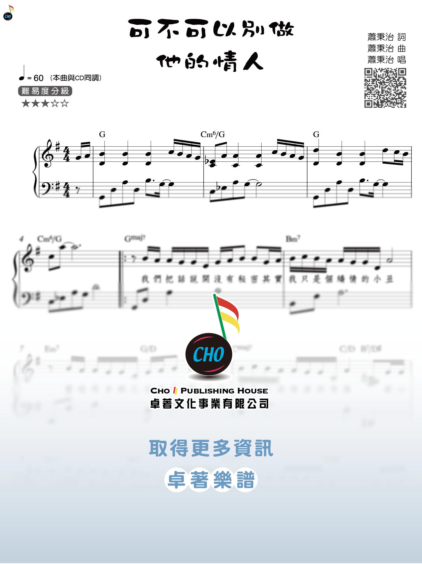 可不可以別做他的情人